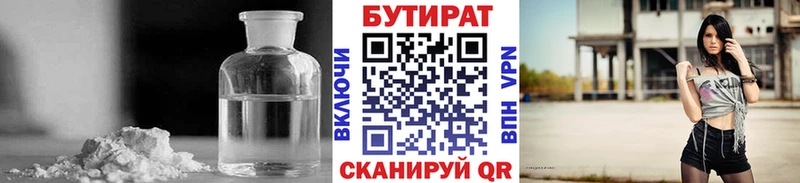 БУТИРАТ оксана  Верея 