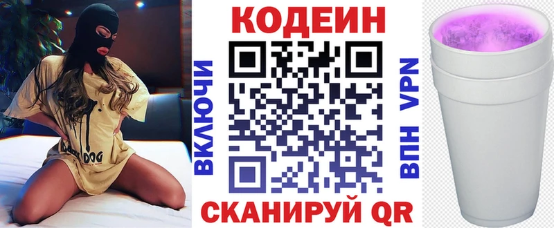где купить   Верея  ссылка на мегу ONION  Кодеиновый сироп Lean Purple Drank 