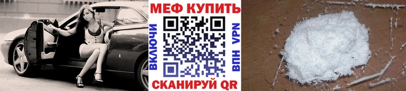МЕФ mephedrone  блэк спрут как зайти  Верея  наркота 